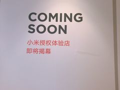 -吾悦广场(南京鼓楼店)