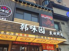 -北陵公园