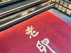 -三玛璐酒楼(汉口路店)