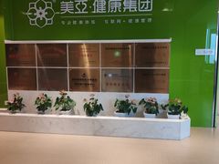 -美亚体检(台江分院)