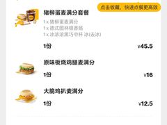 -麦当劳(余姚北站店)