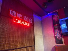 -唱吧麦颂KTV(西单华威潮铺街店)