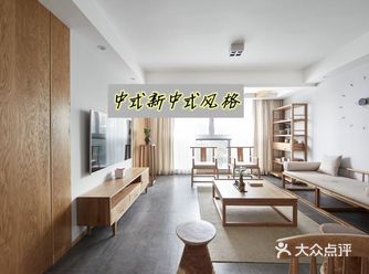 极有个性又有品位的中式新中式装修风