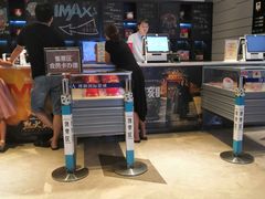 -博纳国际影城(南联IMAX店)