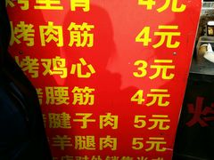 -王记西鎮电烤肉(汶上路店)