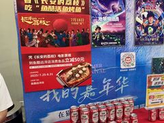 -首都电影院(天津店 中国巨幕)
