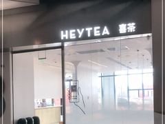 -喜茶(永旺梦乐城店)