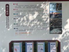 -南北地理分界线标志园