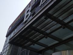 -西贝(枫蓝国际购物中心店)