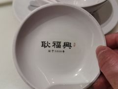 -耿福兴(罍街店)