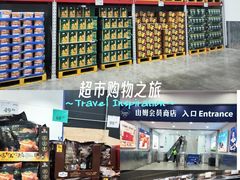 -山姆会员商店(邻瑞广场店)