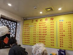 -项记面馆(明瓦廊店)