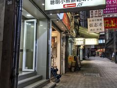 -珍妮曲奇聪明小熊(上环店)