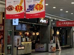 门面-呷哺呷哺 小火锅 (浦东新欧尚超市店)