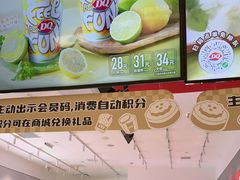 -DQ·蛋糕·冰淇淋(领秀城店)