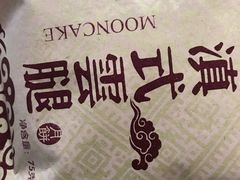 -沁园(新沙正街店)