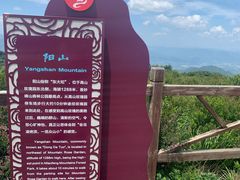 -阳台山自然风景区