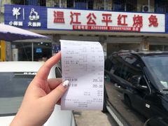 -温江公平红烧兔(总店)