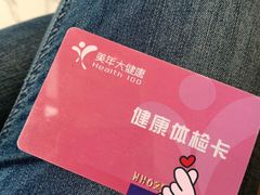 -美年大健康·体检中心(江岸分院)
