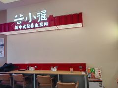 -谷小推·按摩·茶饮·社交(阳光新业店)