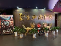 -中影国际影城(兰生大厦CINITY LED店)