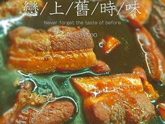 药膳辣味把子肉-咱家王新国把子肉(县东巷店)