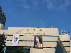 -北国商城