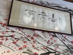 -笑来喜馄饨小笼工坊店(湖滨街店)