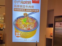 -小六汤包(万和城店)