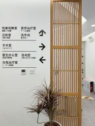 -和颜一美轻医美连锁