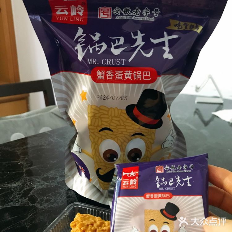 一天推一个好吃哒饼干🍪[愉快]