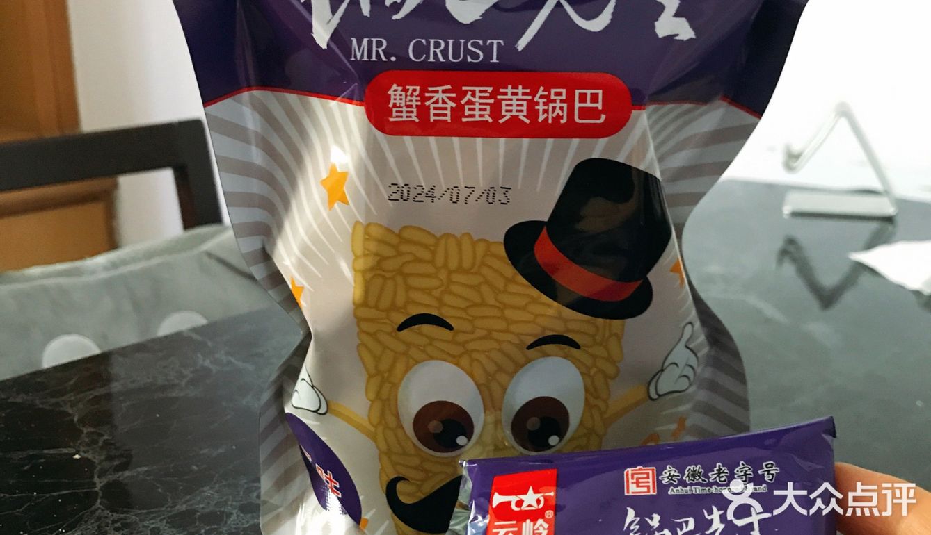 一天推一个好吃哒饼干🍪[愉快]