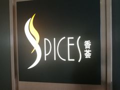 门面-富力丽思卡尔顿酒店·香荟全日制餐厅
