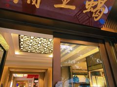 -蝎王府羊蝎子(虎坊桥总店)