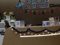 -天使口腔门诊部(上海店)