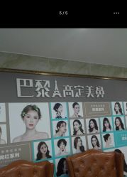 -重庆军美医疗美容医院