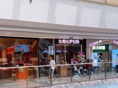 -万达广场(泰安泰山店)