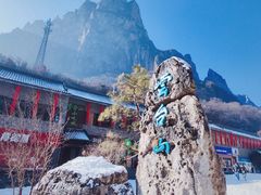 -云台山风景名胜区