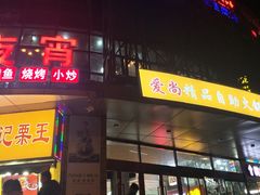 -恒生商业广场(上丰店)
