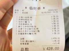 账单-北京厨房(西安SKP店)