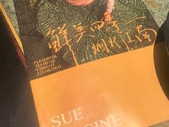 -苏帮袁Sue Cuisine(南开大悦城店)