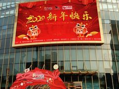 -万宝财富商业广场