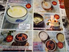 菜单-左陕右甘(亚运村店)