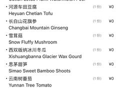 -天水蔬食料理(树德之光店)