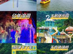 -宝晶宫旅游景区