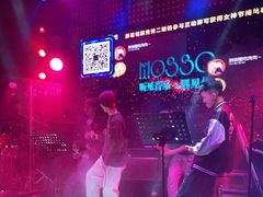 -MOSSO音乐酒吧·Live House(南京西路店)