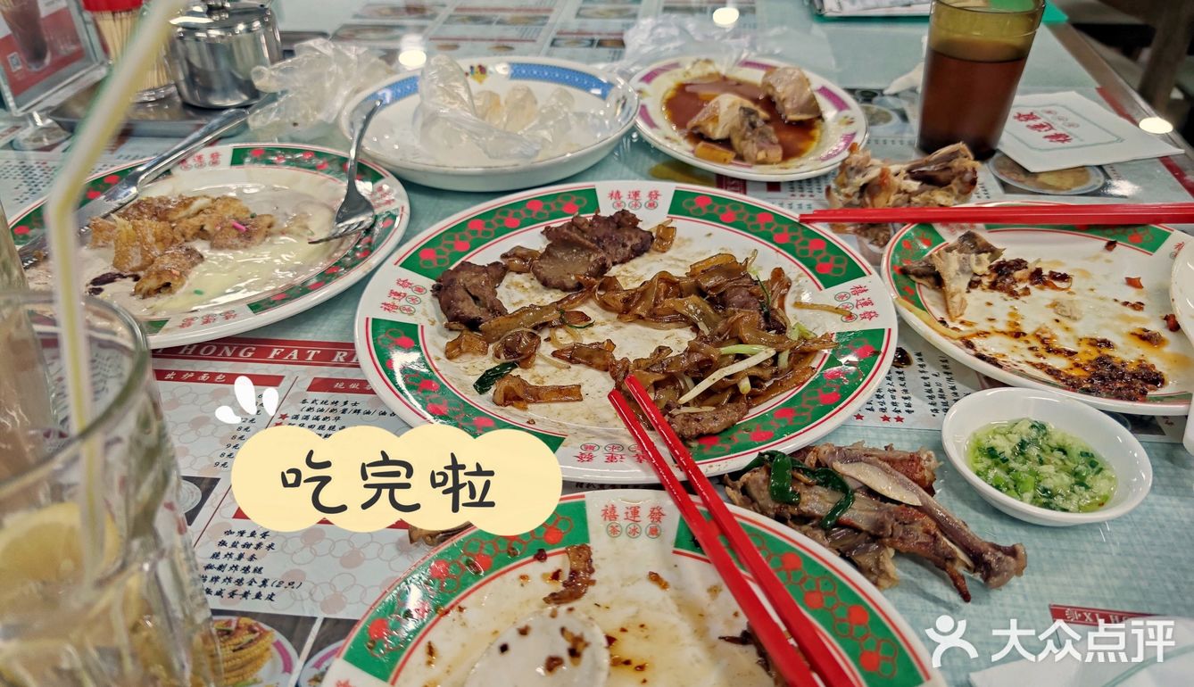 【漏奶华篇】福运發冰室