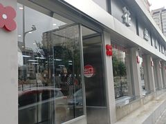 -红花点心局(大观园店)
