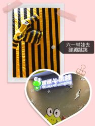-蹦蹦跳跳(新奥购物中心店)
