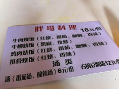 -胖哥料理(兴义里店)